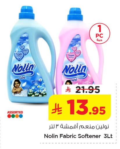 available at نستو in مملكة العربية السعودية, السعودية, سعودية - الخبر‎