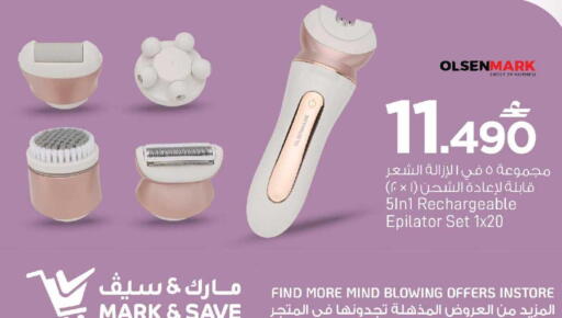 available at MARK & SAVE in Oman - Sohar