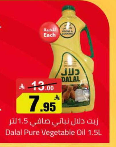 available at مخازن هايبرماركت in مملكة العربية السعودية, السعودية, سعودية - بريدة