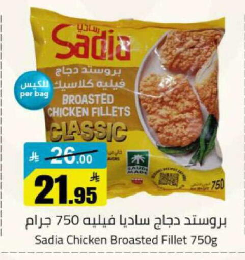 available at مخازن هايبرماركت in مملكة العربية السعودية, السعودية, سعودية - بريدة