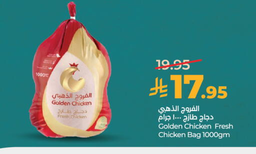 available at لولو هايبرماركت in مملكة العربية السعودية, السعودية, سعودية - الخرج