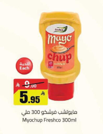 available at مخازن هايبرماركت in مملكة العربية السعودية, السعودية, سعودية - تبوك