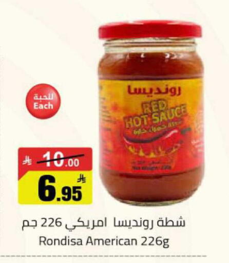 available at مخازن هايبرماركت in مملكة العربية السعودية, السعودية, سعودية - بريدة