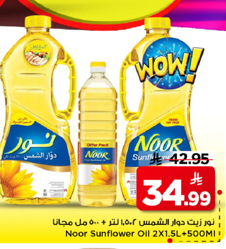 available at مارك & سيف in مملكة العربية السعودية, السعودية, سعودية - الرياض