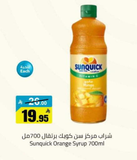 Mango Orange available at Hypermarket Stor in KSA, Saudi Arabia, Saudi - Buraidah