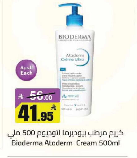 available at مخازن هايبرماركت in مملكة العربية السعودية, السعودية, سعودية - تبوك