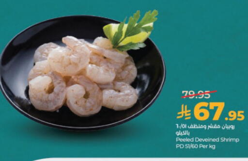 available at LULU Hypermarket in KSA, Saudi Arabia, Saudi - Al Khobar