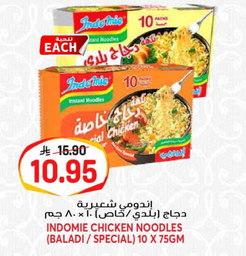 available at جراند هايبر in مملكة العربية السعودية, السعودية, سعودية - الرياض