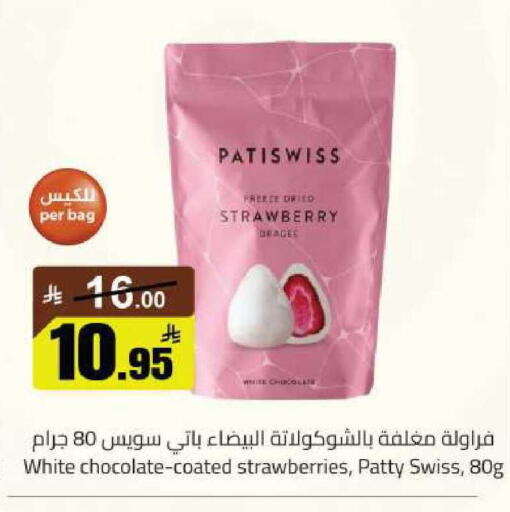 Strawberry available at مخازن سوبرماركت in مملكة العربية السعودية, السعودية, سعودية - الرياض