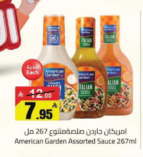 available at مخازن هايبرماركت in مملكة العربية السعودية, السعودية, سعودية - تبوك