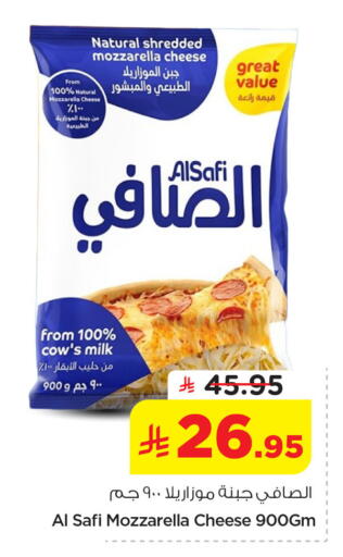available at نستو in مملكة العربية السعودية, السعودية, سعودية - الخبر‎