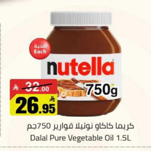 available at مخازن هايبرماركت in مملكة العربية السعودية, السعودية, سعودية - بريدة