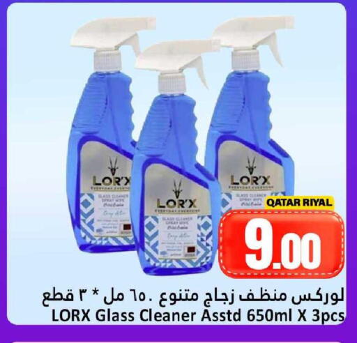 available at دانة هايبرماركت in قطر - الدوحة