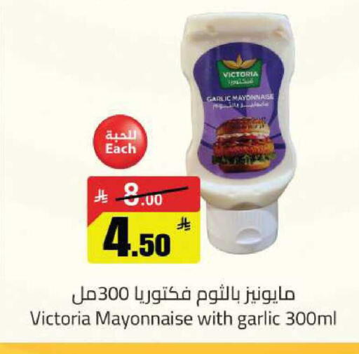 Garlic available at مخازن سوبرماركت in مملكة العربية السعودية, السعودية, سعودية - الرياض