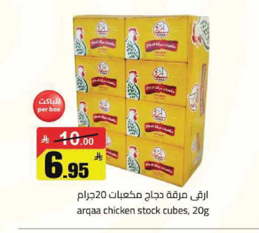available at مخازن هايبرماركت in مملكة العربية السعودية, السعودية, سعودية - تبوك