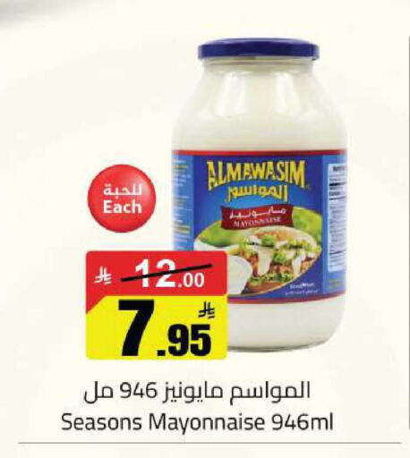 available at مخازن سوبرماركت in مملكة العربية السعودية, السعودية, سعودية - الرياض