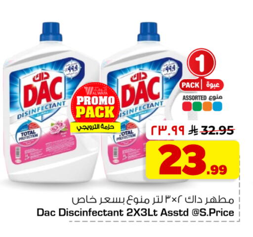 available at هايبر الوفاء in مملكة العربية السعودية, السعودية, سعودية - جدة