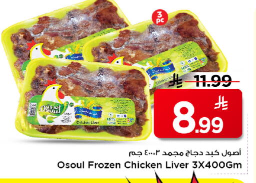 available at مارك & سيف in مملكة العربية السعودية, السعودية, سعودية - الخبر‎