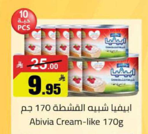 available at مخازن هايبرماركت in مملكة العربية السعودية, السعودية, سعودية - بريدة