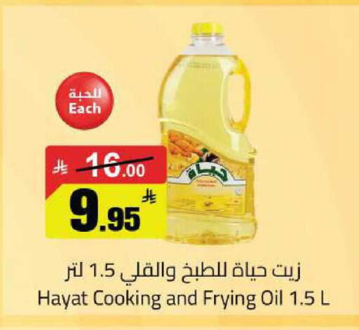 available at مخازن سوبرماركت in مملكة العربية السعودية, السعودية, سعودية - الرياض