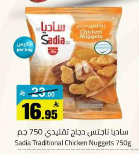 available at مخازن هايبرماركت in مملكة العربية السعودية, السعودية, سعودية - بريدة