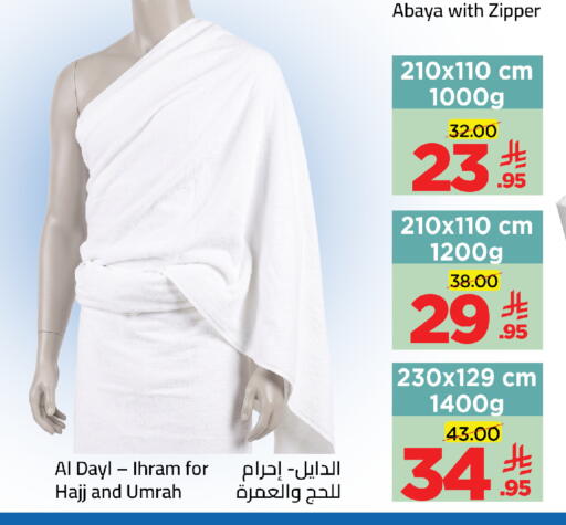 available at وهج مارت in مملكة العربية السعودية, السعودية, سعودية - جدة
