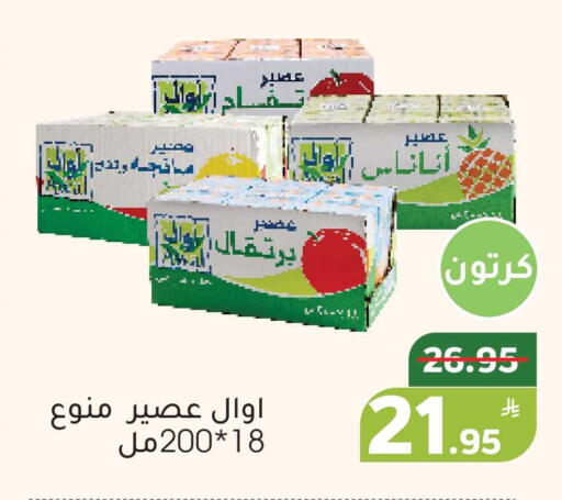 Apple available at أسواق جرين أبل in مملكة العربية السعودية, السعودية, سعودية - الأحساء‎