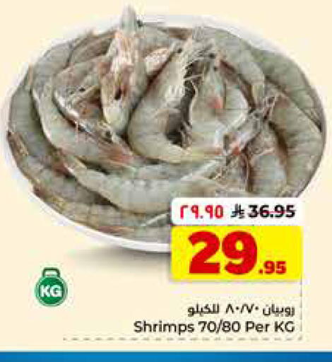 available at Hyper Al Wafa in KSA, Saudi Arabia, Saudi - Al-Kharj