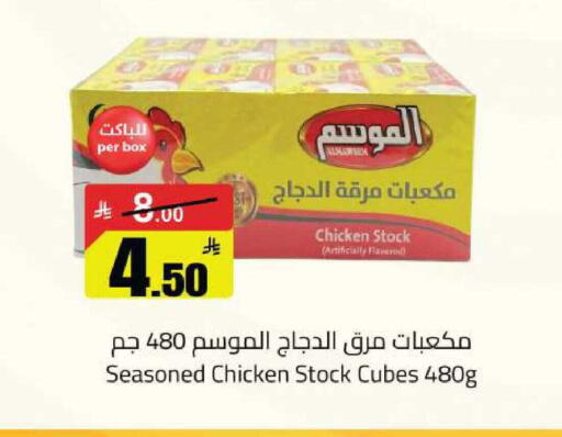 available at مخازن سوبرماركت in مملكة العربية السعودية, السعودية, سعودية - الرياض