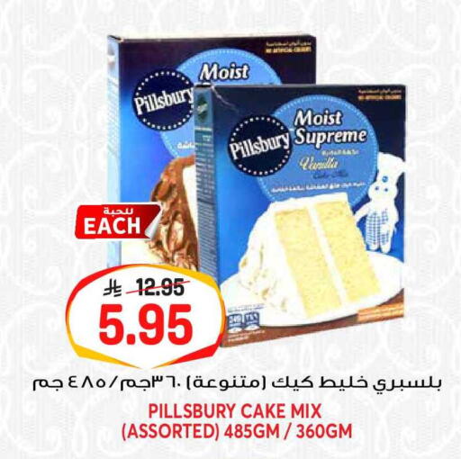available at جراند هايبر in مملكة العربية السعودية, السعودية, سعودية - الرياض