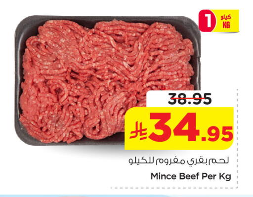 available at نستو in مملكة العربية السعودية, السعودية, سعودية - الخبر‎