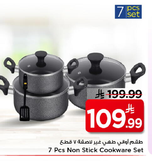 available at مارك & سيف in مملكة العربية السعودية, السعودية, سعودية - الرياض