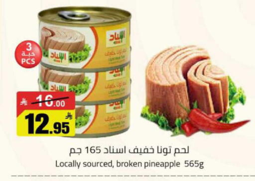 Pineapple available at مخازن هايبرماركت in مملكة العربية السعودية, السعودية, سعودية - بريدة