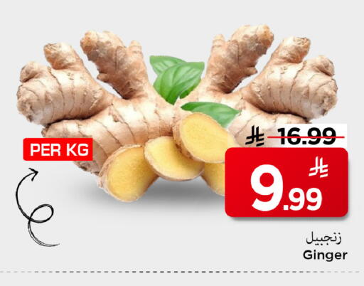 Ginger available at مارك & سيف in مملكة العربية السعودية, السعودية, سعودية - الرياض