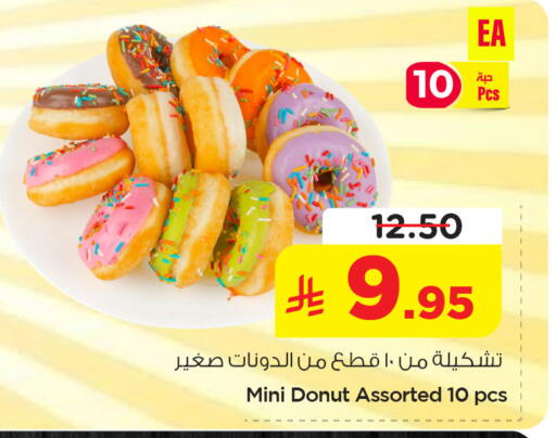 available at نستو in مملكة العربية السعودية, السعودية, سعودية - الخبر‎