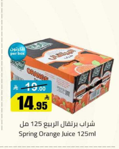 Orange available at مخازن هايبرماركت in مملكة العربية السعودية, السعودية, سعودية - بريدة