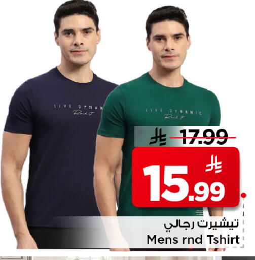 available at مارك & سيف in مملكة العربية السعودية, السعودية, سعودية - الخبر‎