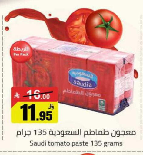 Tomato available at مخازن هايبرماركت in مملكة العربية السعودية, السعودية, سعودية - بريدة