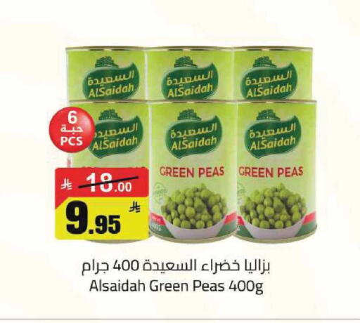Peas available at مخازن هايبرماركت in مملكة العربية السعودية, السعودية, سعودية - تبوك