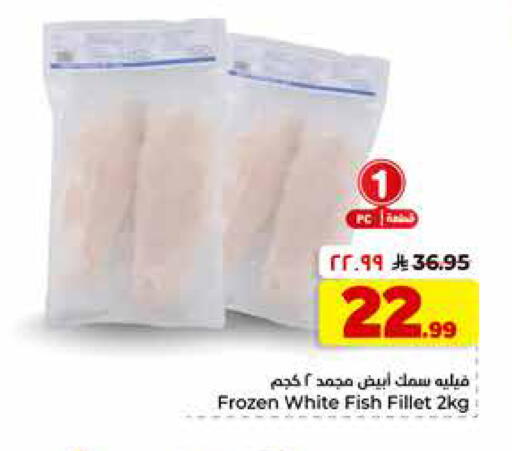 available at Hyper Al Wafa in KSA, Saudi Arabia, Saudi - Al-Kharj