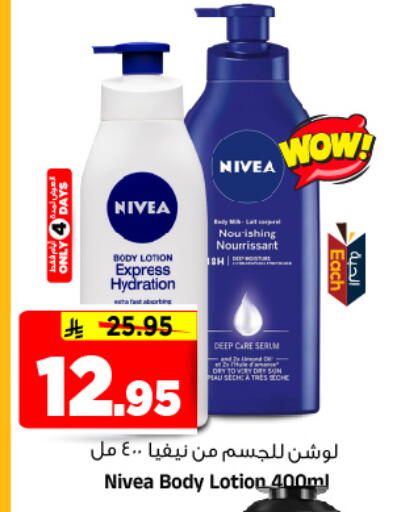 available at المدينة هايبرماركت in مملكة العربية السعودية, السعودية, سعودية - الرياض