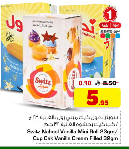 Vanilla available at هايبر الوفاء in مملكة العربية السعودية, السعودية, سعودية - جدة