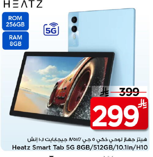 available at مارك & سيف in مملكة العربية السعودية, السعودية, سعودية - الرياض