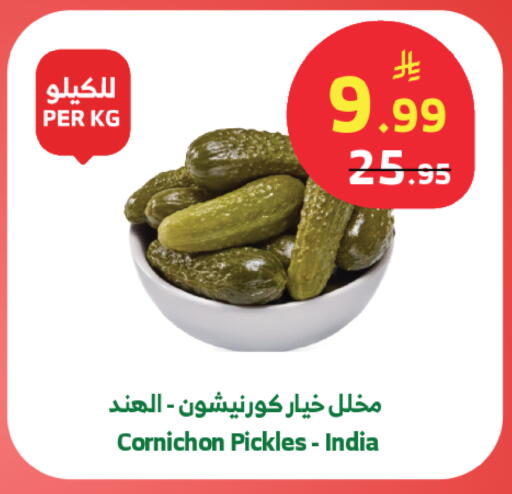 available at Al Raya in KSA, Saudi Arabia, Saudi - Tabuk