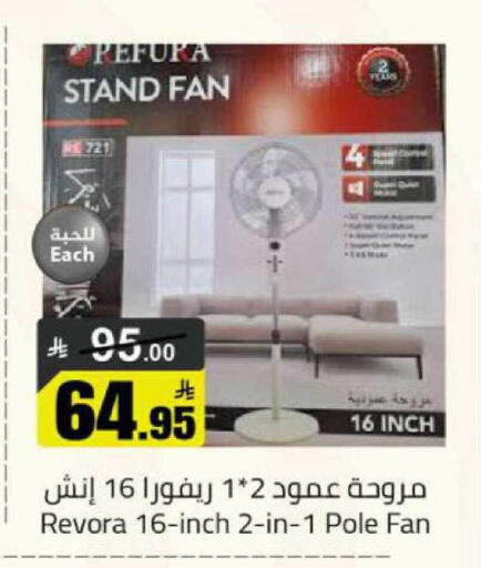 available at مخازن هايبرماركت in مملكة العربية السعودية, السعودية, سعودية - بريدة
