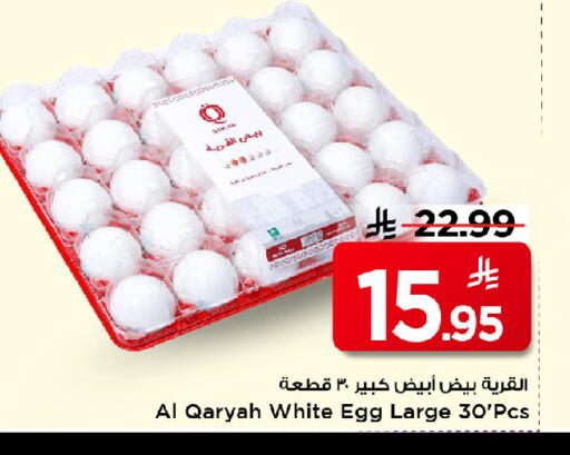 available at Mark & Save in KSA, Saudi Arabia, Saudi - Riyadh