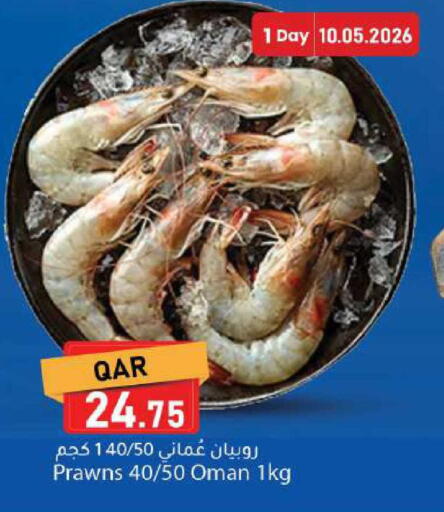 available at دانا ماركت in قطر - الشمال