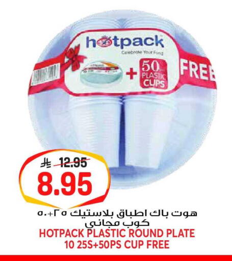 available at جراند هايبر in مملكة العربية السعودية, السعودية, سعودية - الرياض