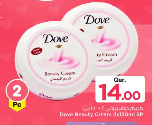 available at مارك & سيف in قطر - الوكرة