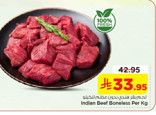 available at نستو in مملكة العربية السعودية, السعودية, سعودية - الخبر‎